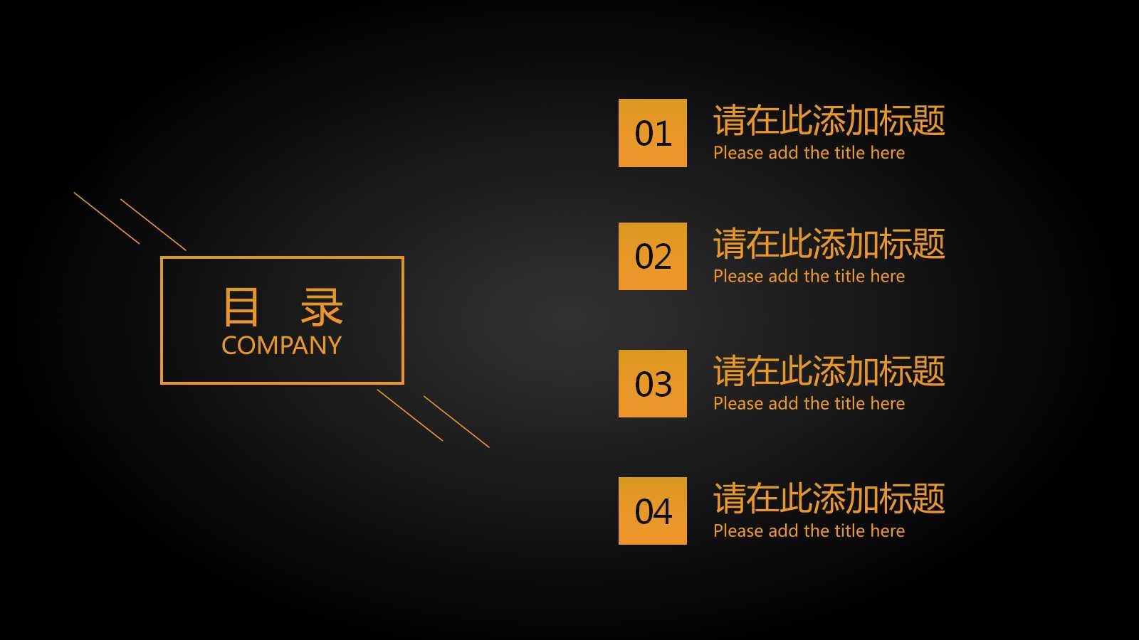 人力资源体系变革方案PPT课件