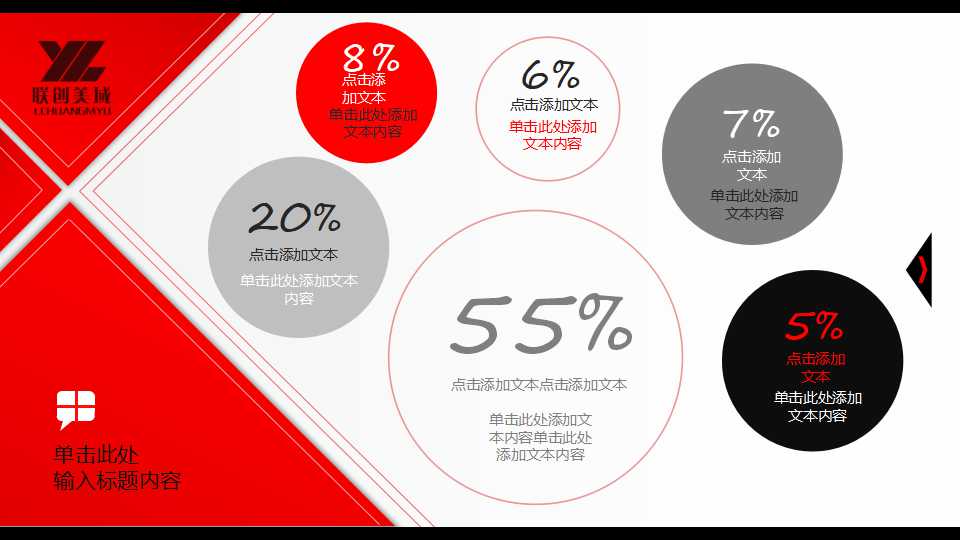 简单经济PPT模板下载