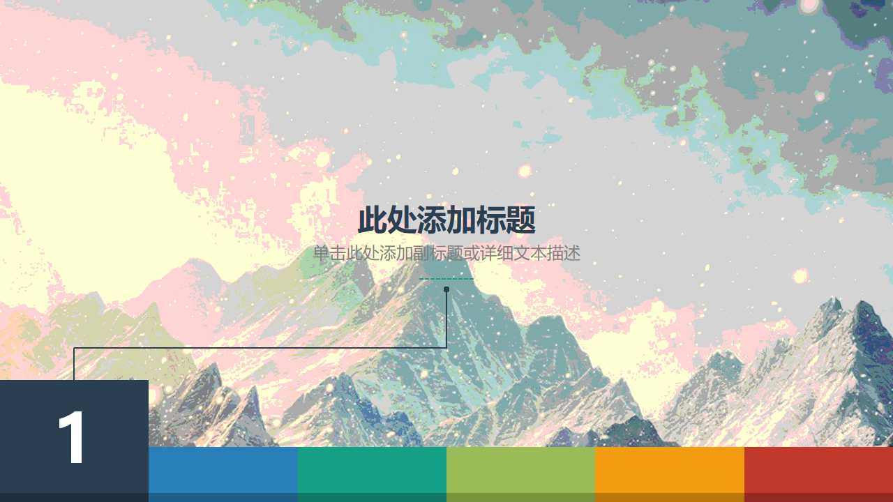 中国市场营销PPT课件