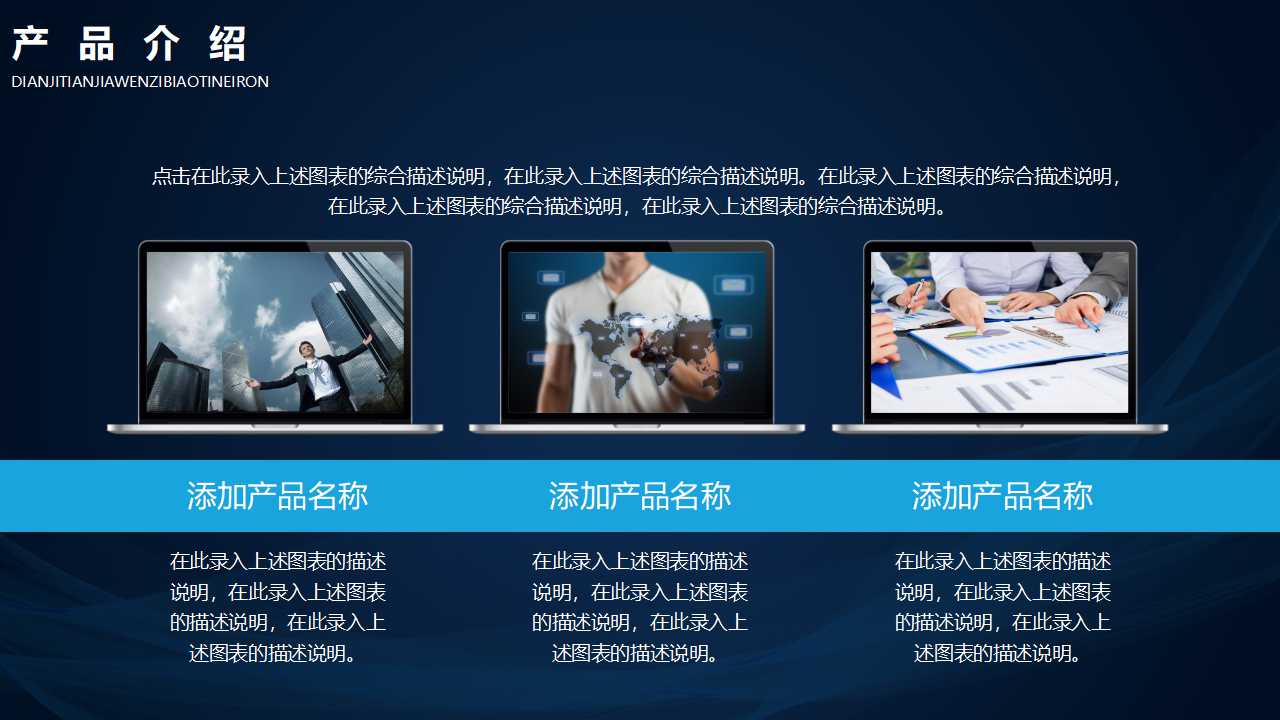 终端拦截营销建设PPT课件二