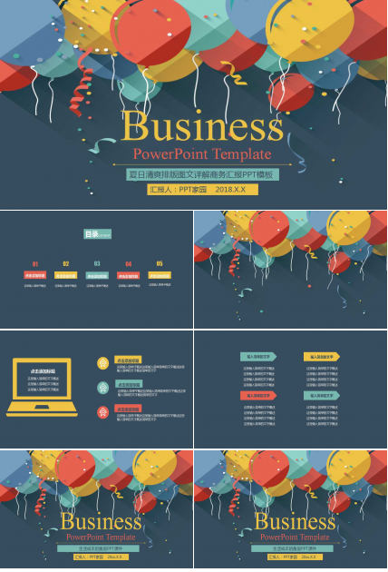 生活成本的衡量PPT课件