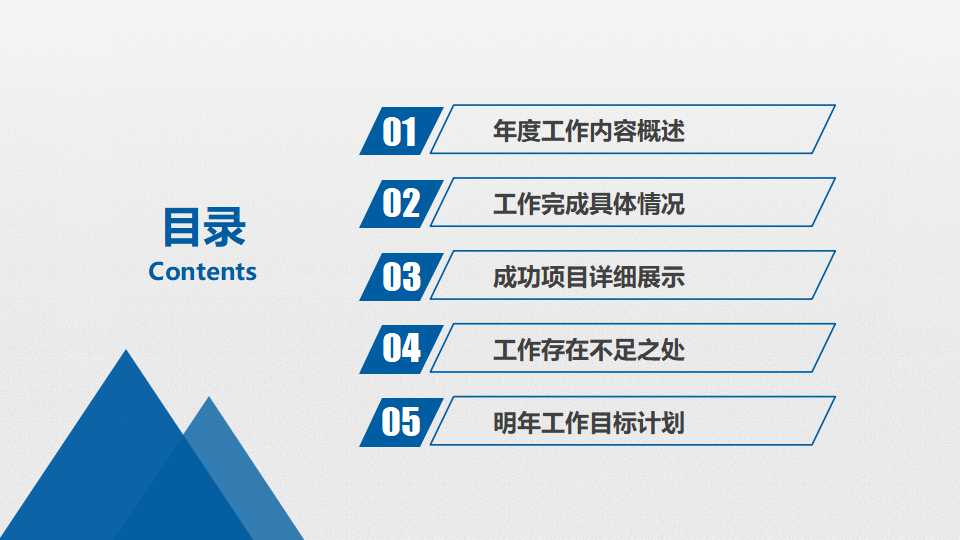 基本的激励概念激励理论PPT课件