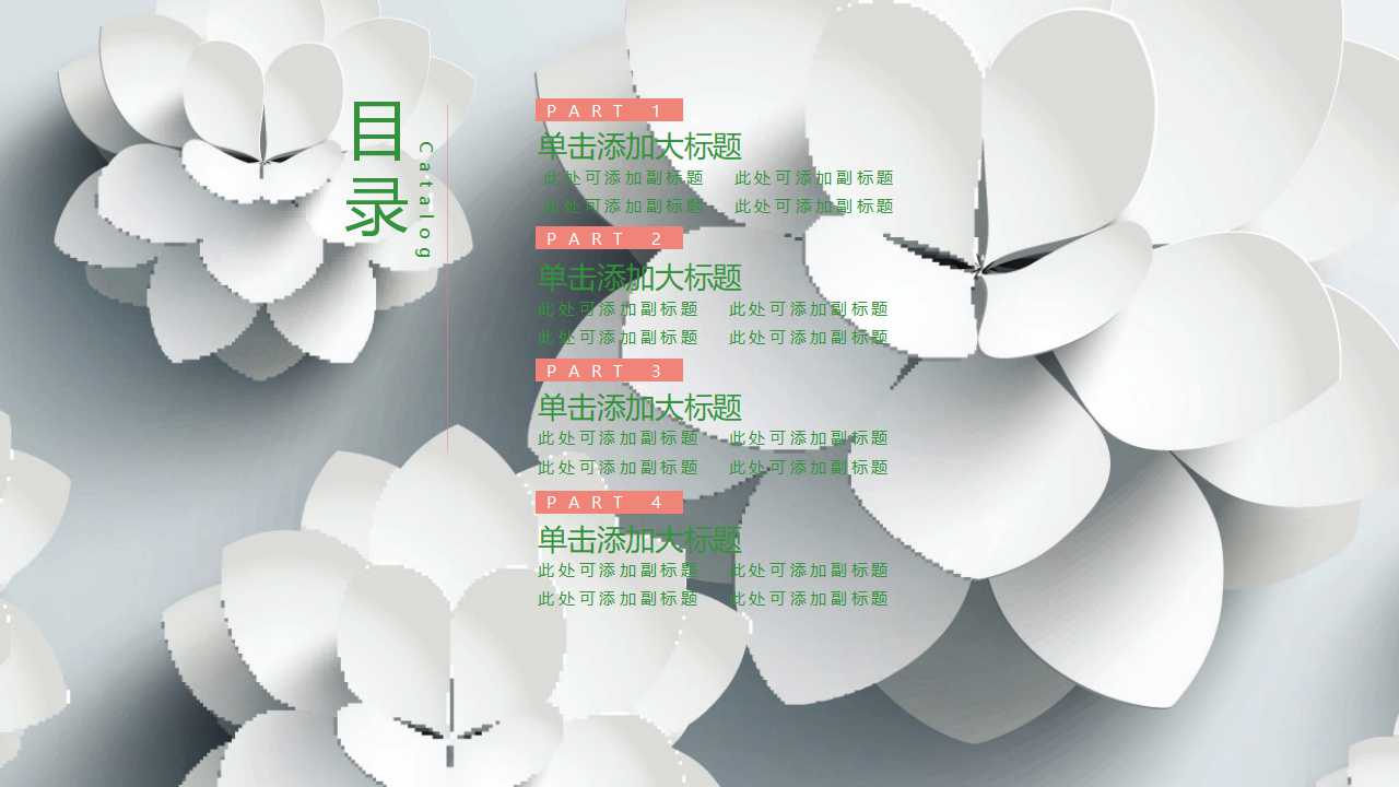 降低成本的一些分析方法PPT课件