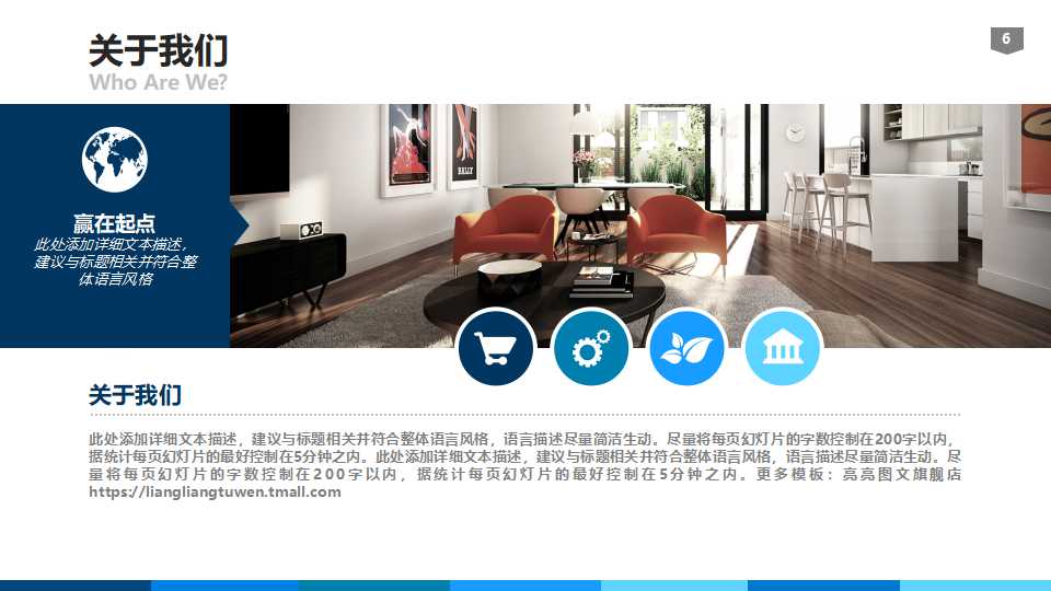 XX别墅项目正式汇报PPT课件