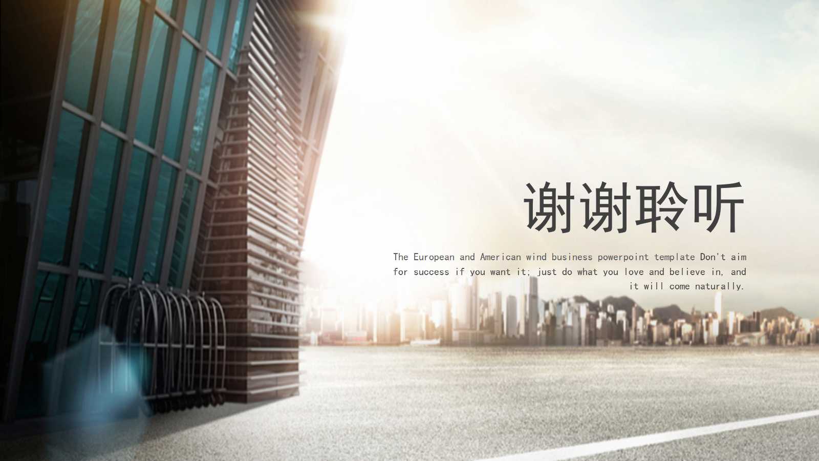 迎接品牌PPT课件二