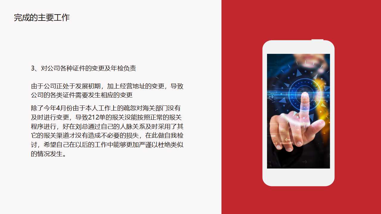 潜能训练PPT课件