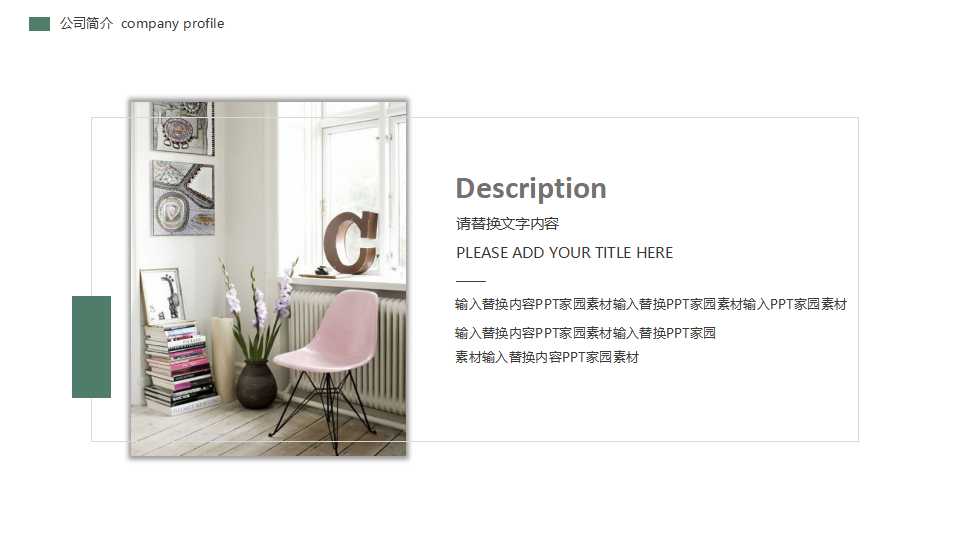 影视广告高手速成PPT课件