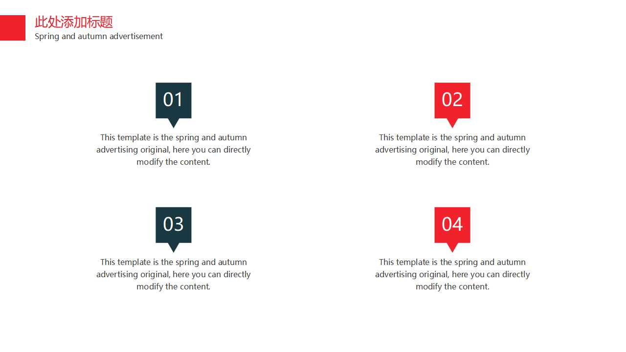 策略、创意和执行PPT课件