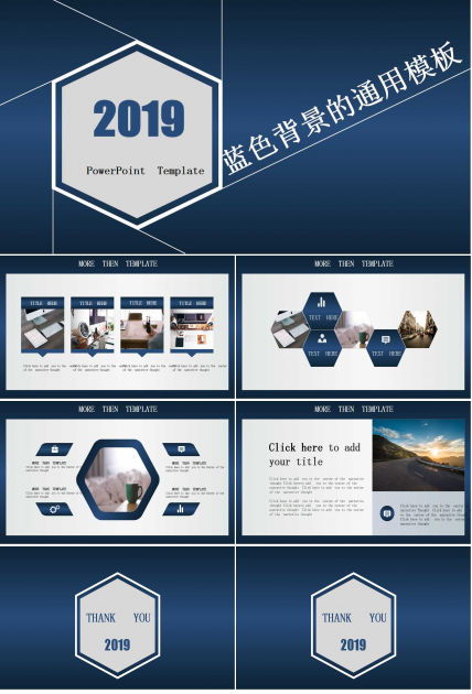 浅蓝色PPT背景模板