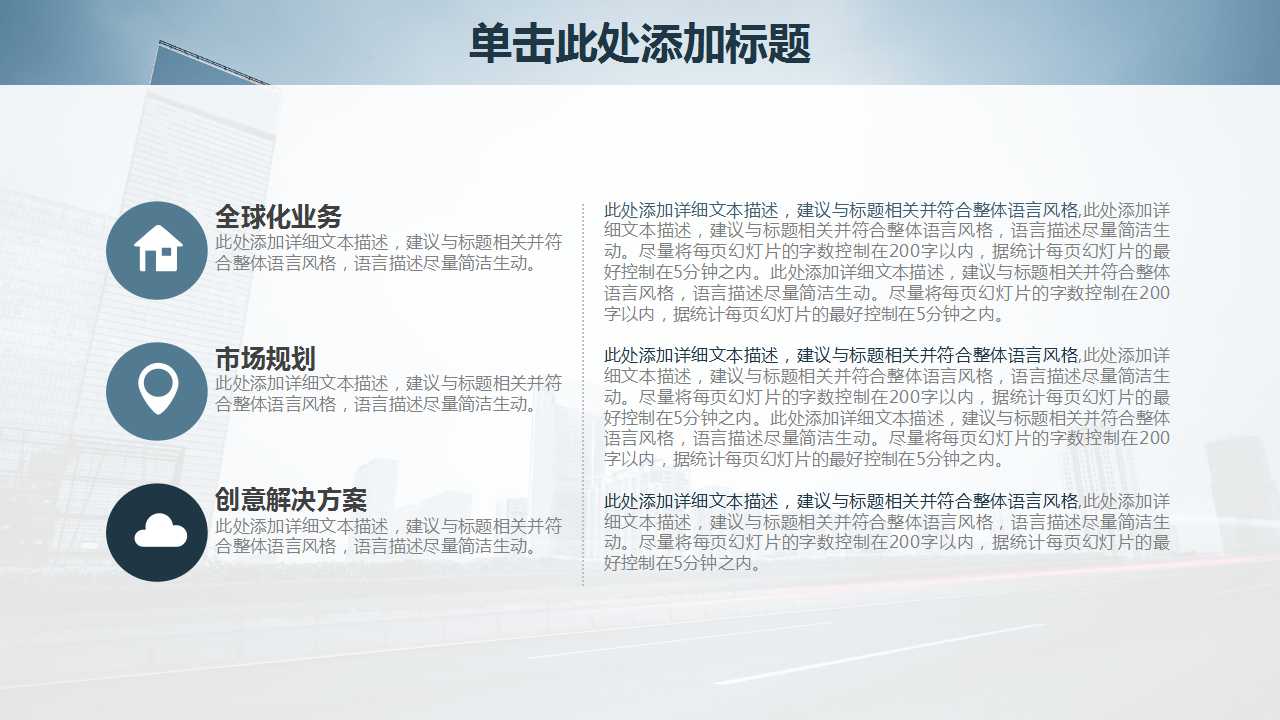 松厦视觉及终端形象提案PPT课件