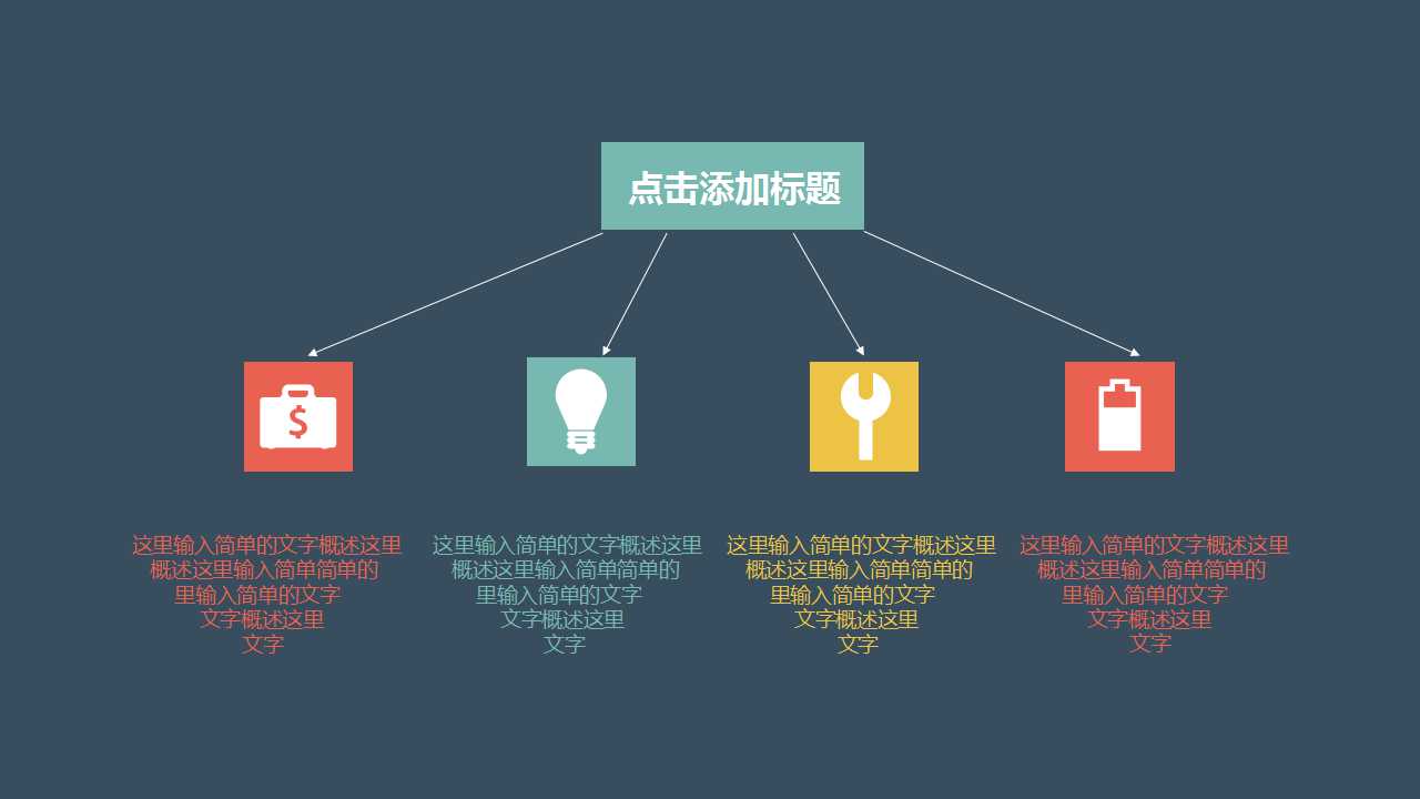 XX市事业单位人事制度改革概要PPT课件
