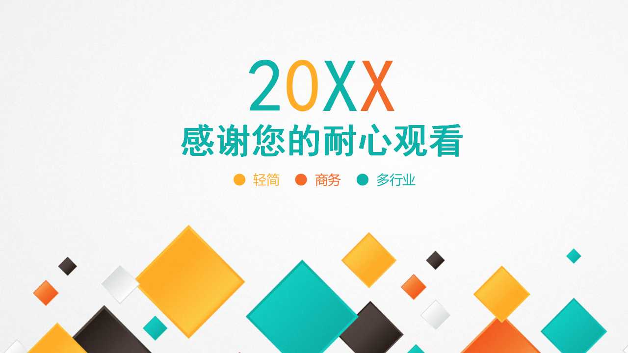 华能国贸组织设计PPT课件