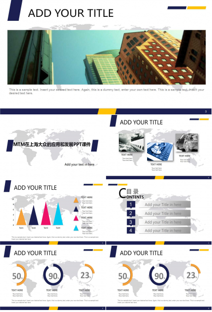 MTM在上海大众的应用和发展PPT课件