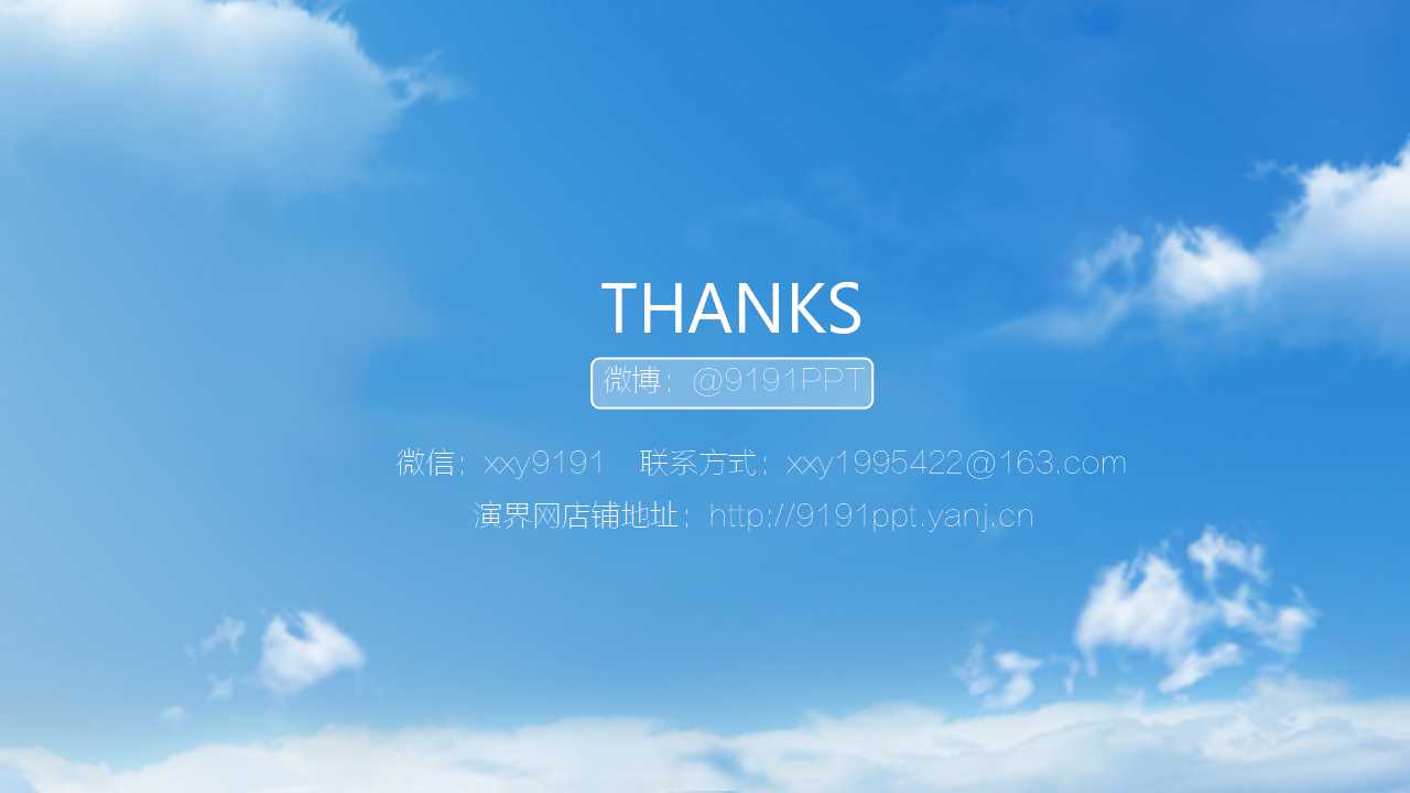 终端网络建设PPT课件