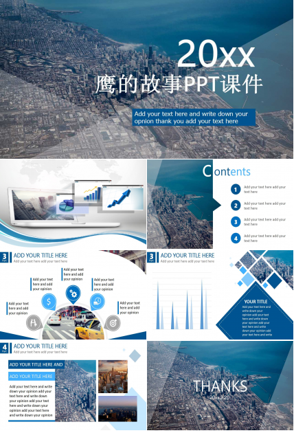 鹰的故事PPT课件