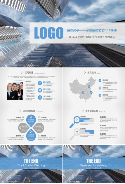 会议高手——深度会谈之艺PPT课件