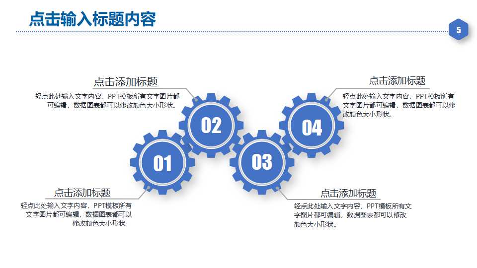 服务业平衡计分卡之个案研究PPT课件
