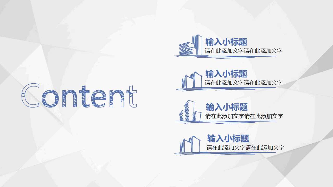 顾客满意度之反思PPT课件