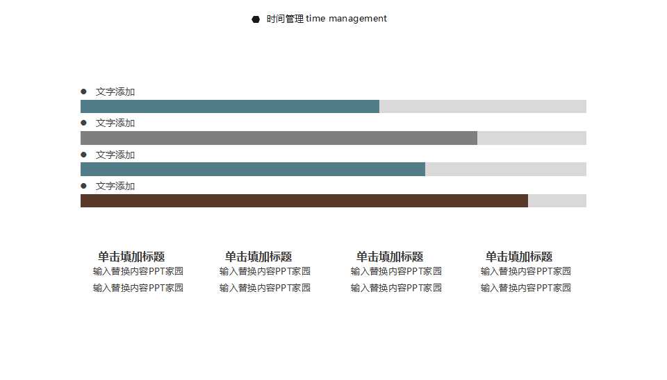 走向成功PPT课件