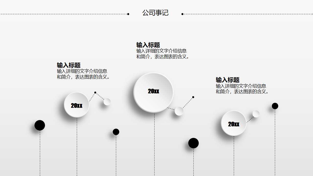 IS-LM模型PPT课件