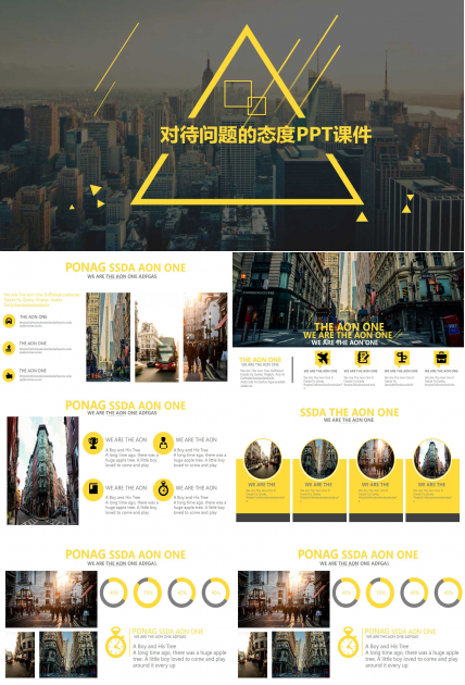 对待问题的态度PPT课件