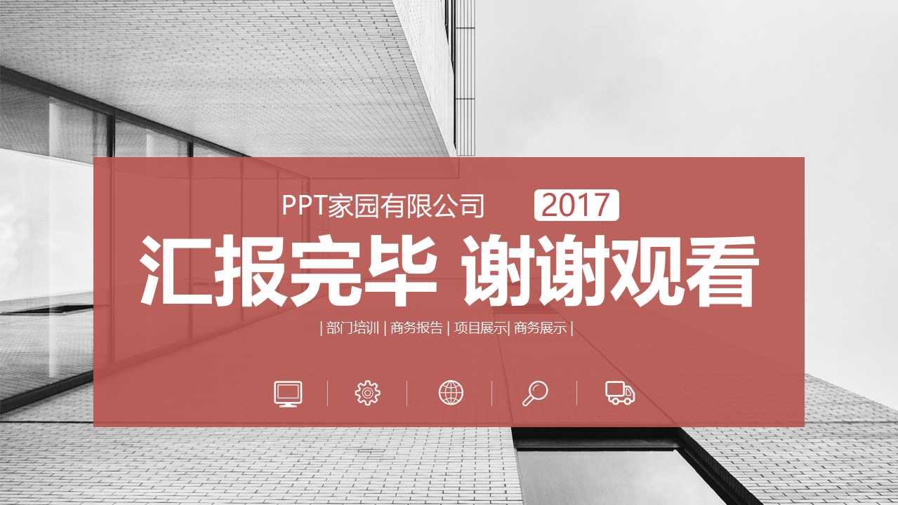 谈判艺术下PPT课件