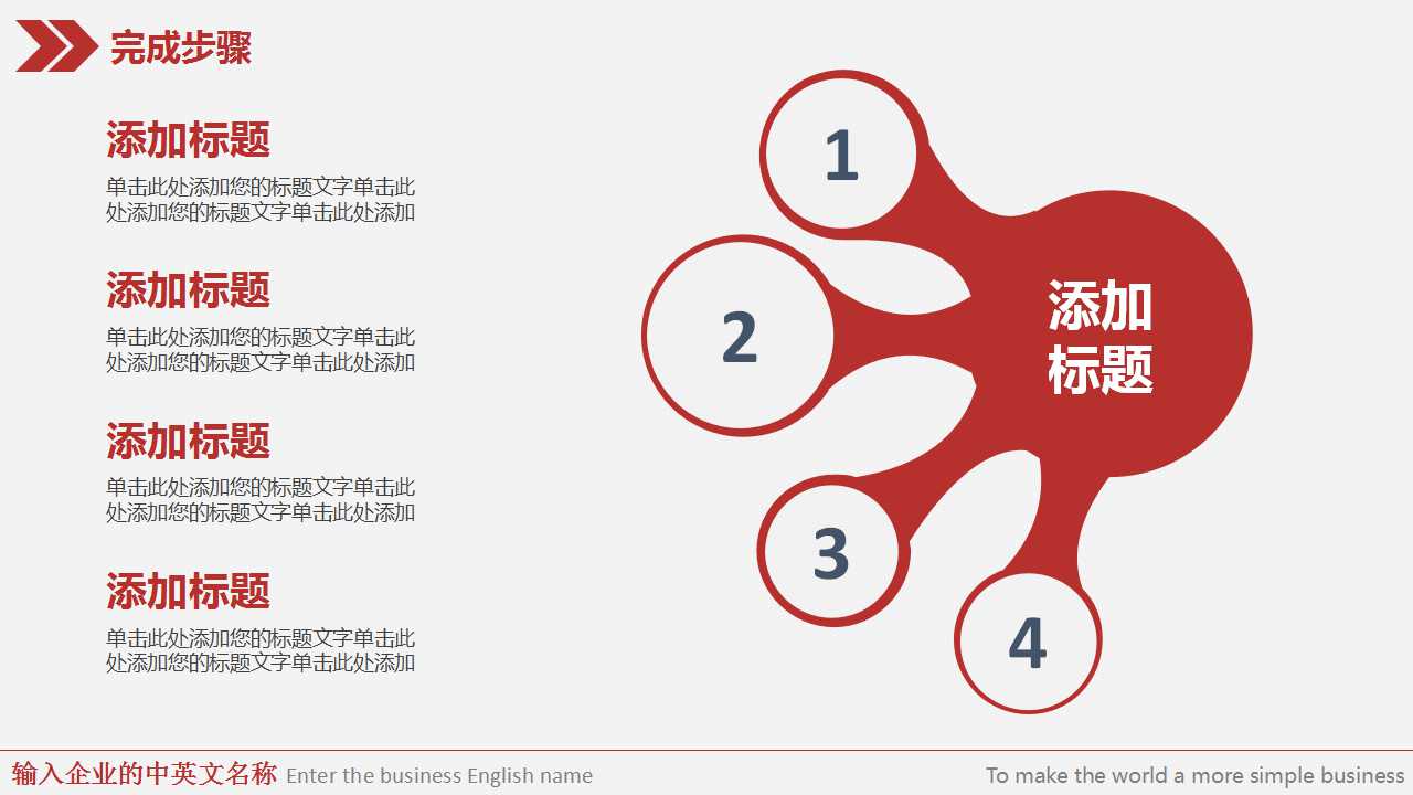 推广策略案PPT课件