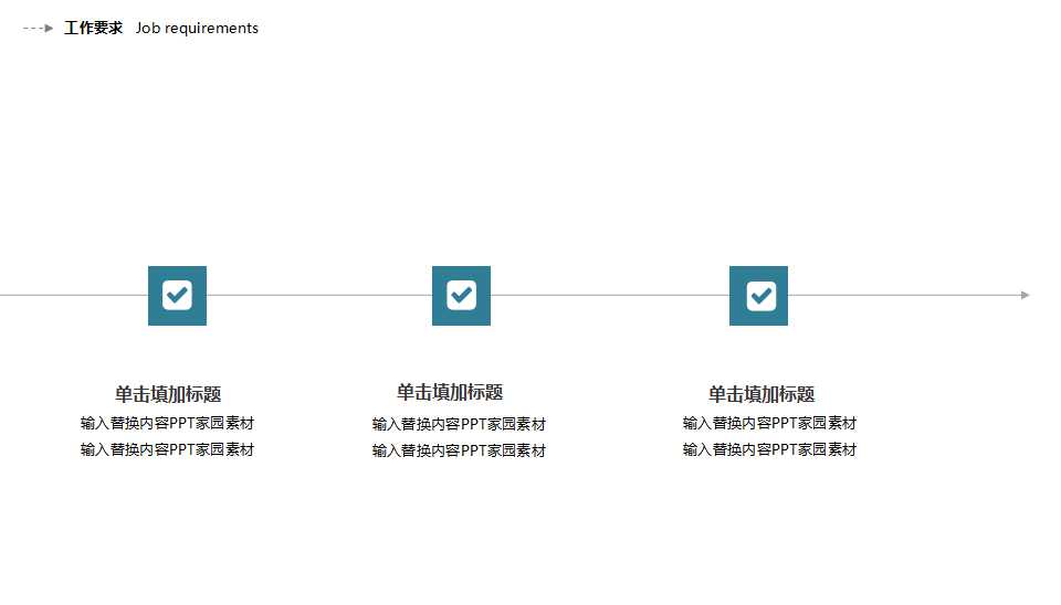 整合营销传播系统PPT课件