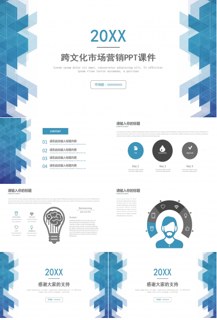 项目可行性研究PPT课件