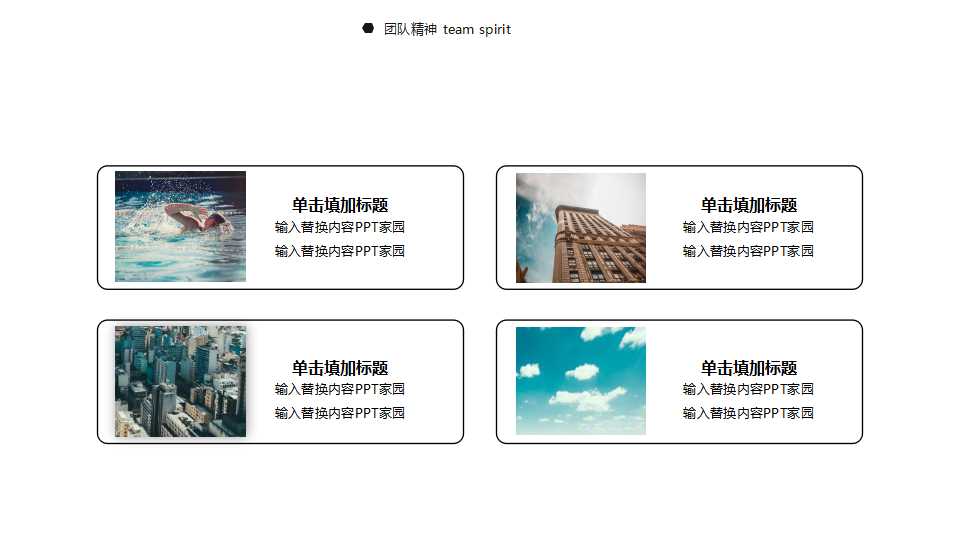 走向成功PPT课件