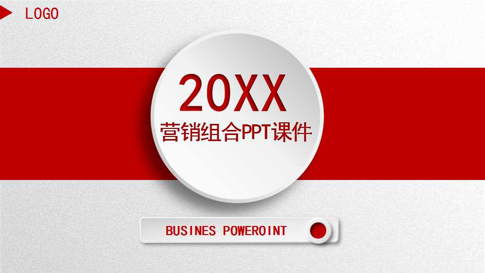 营销组合PPT课件