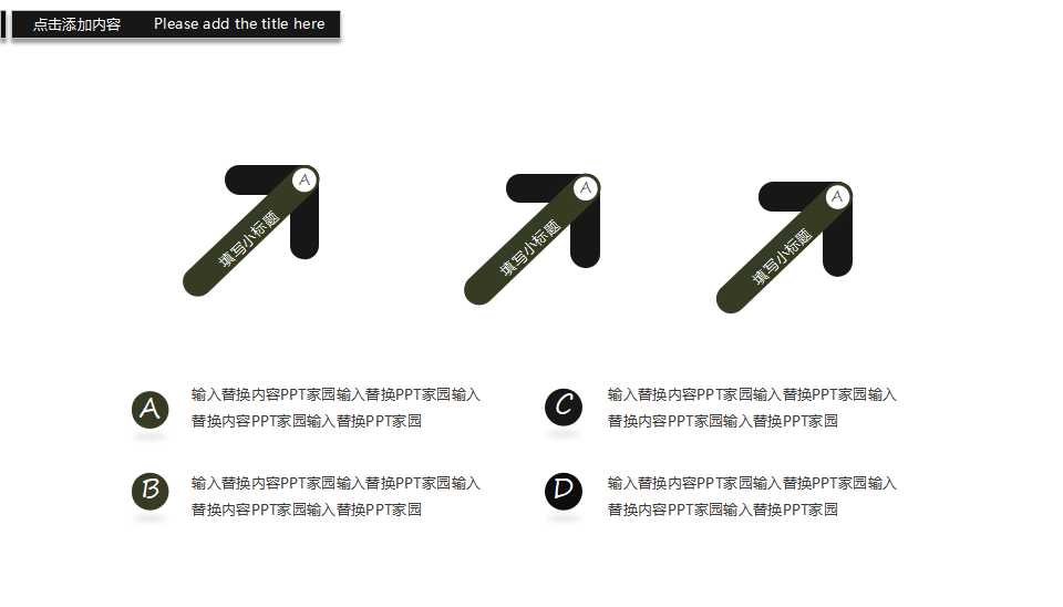 交流与个性化发展PPT课件