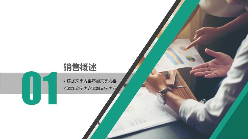 KPI提取的四个维度时间PPT课件