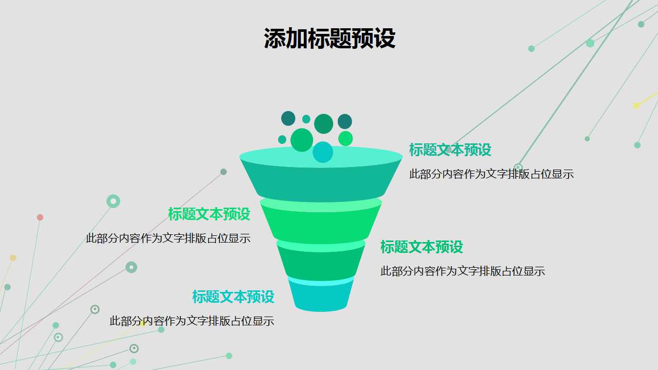 品管圈活动概述PPT课件