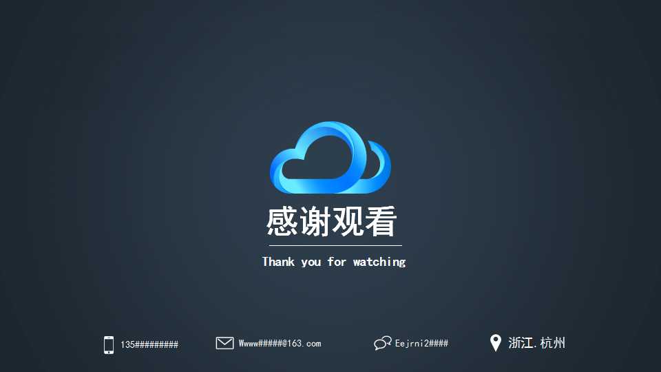 趣味心理训练PPT课件