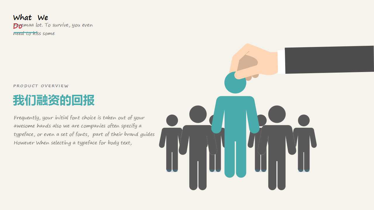 竞争市场的效率PPT课件