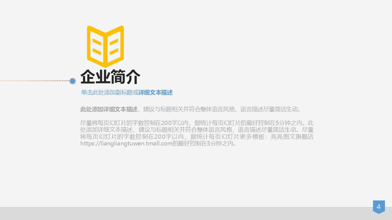 完全垄断市场PPT课件