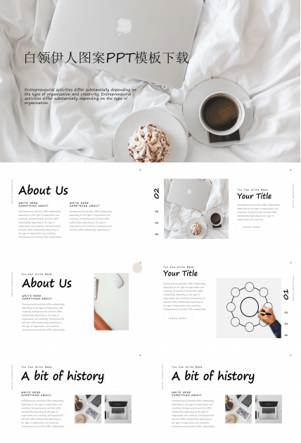 白领伊人图案PPT模板下载