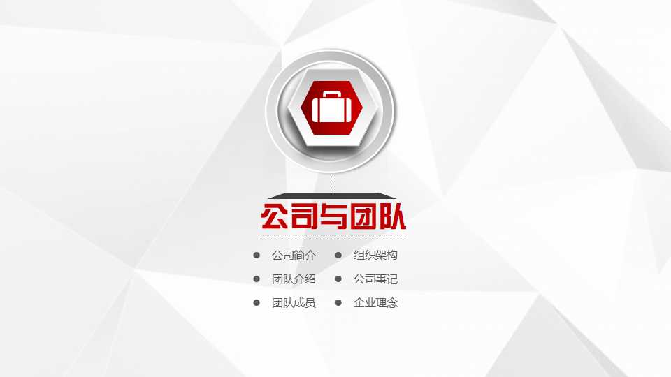 理财与人生——留遗产不如教理财PPT课件