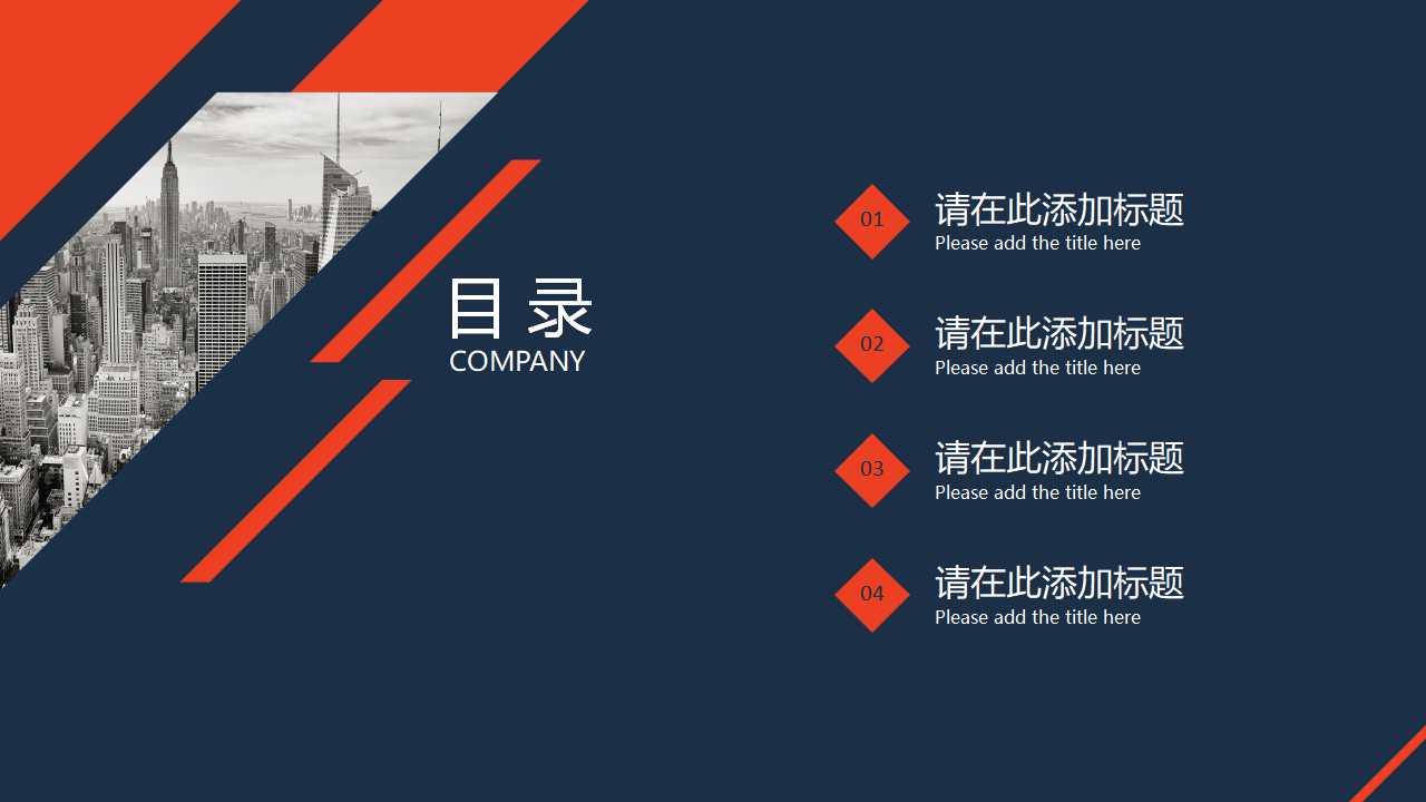 办公室清洁及整顿PPT课件