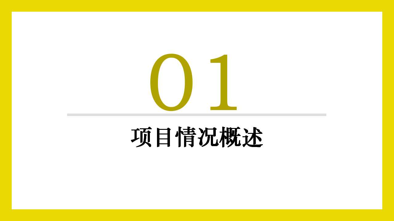 营销人员必备知识2PPT课件