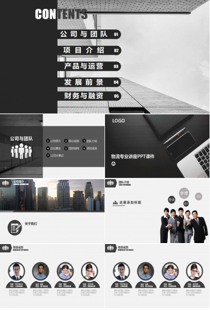 物流专业讲座PPT课件