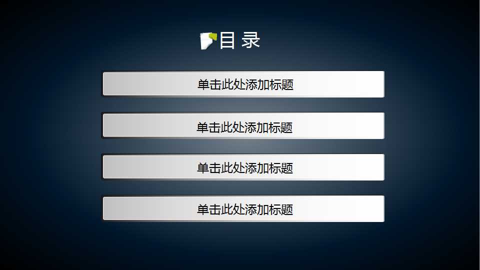 股东权益：保留盈余与股利PPT课件