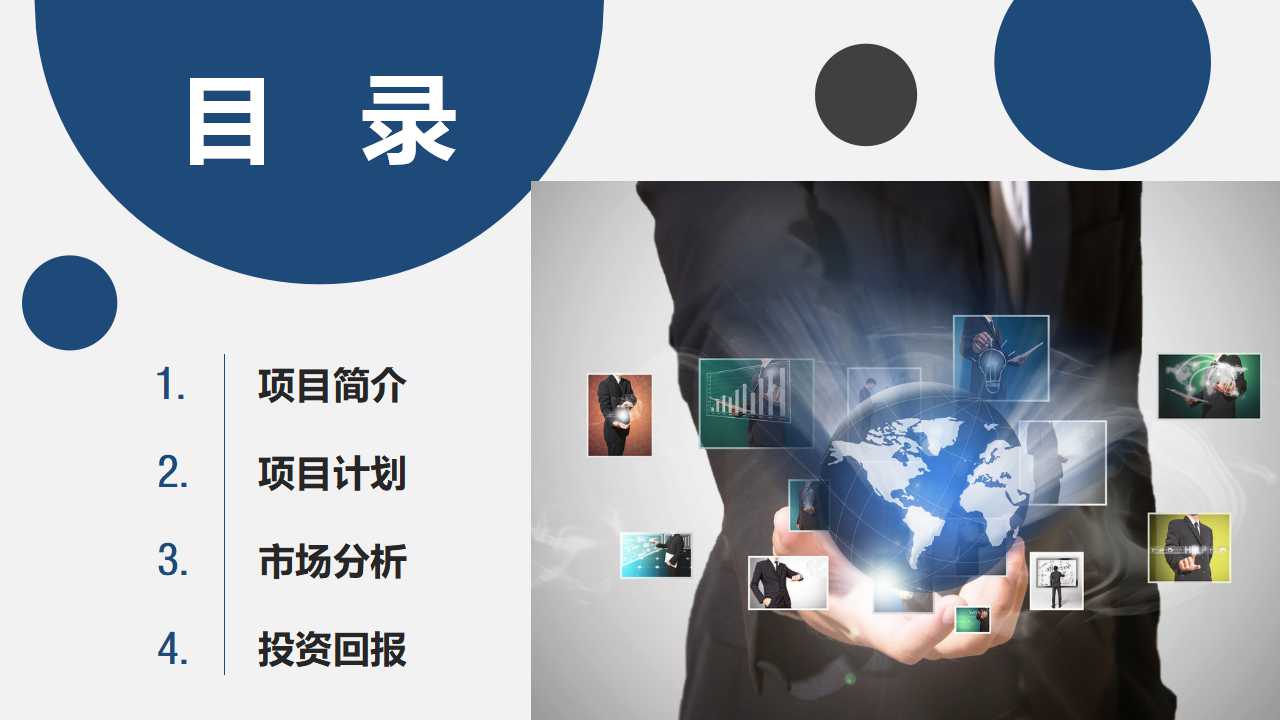 国人对执行力的态度PPT课件