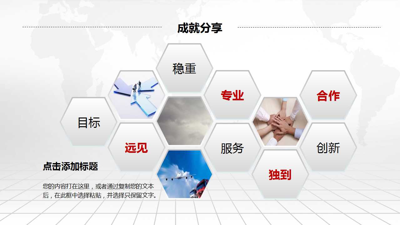 顾客完全满意PPT课件