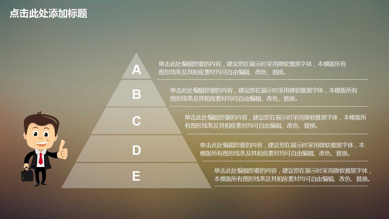 组织中的决策PPT课件
