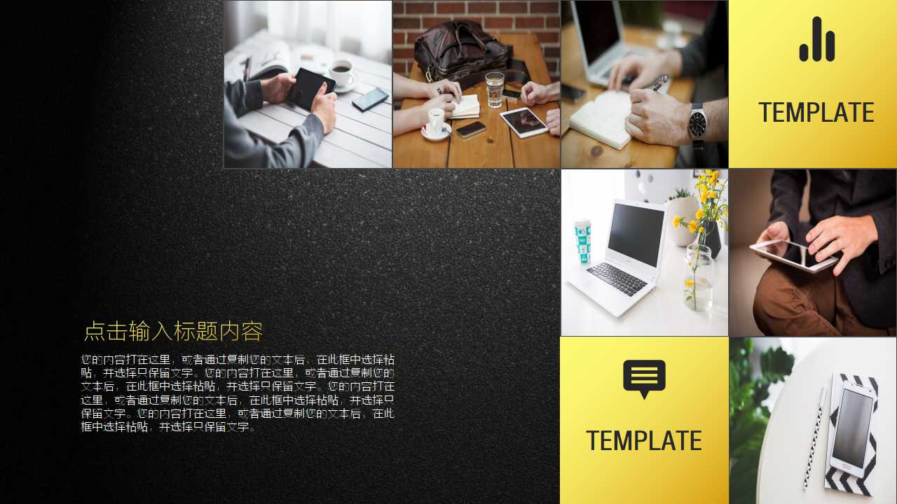 什么是企划提案书？PPT课件