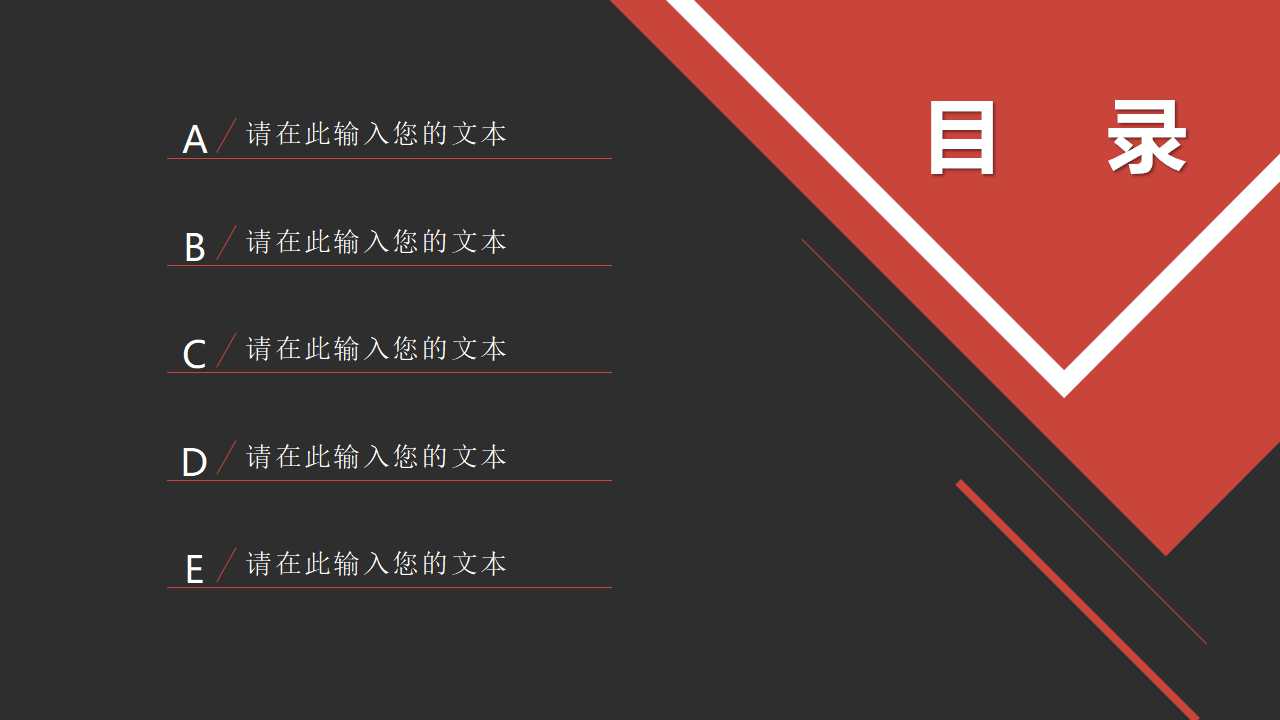 审计委员会组织规程PPT课件