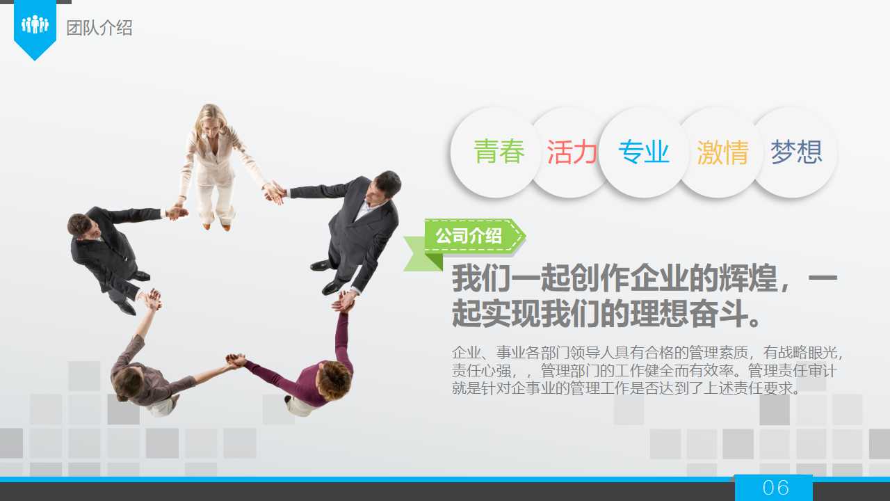 人格测验PPT课件