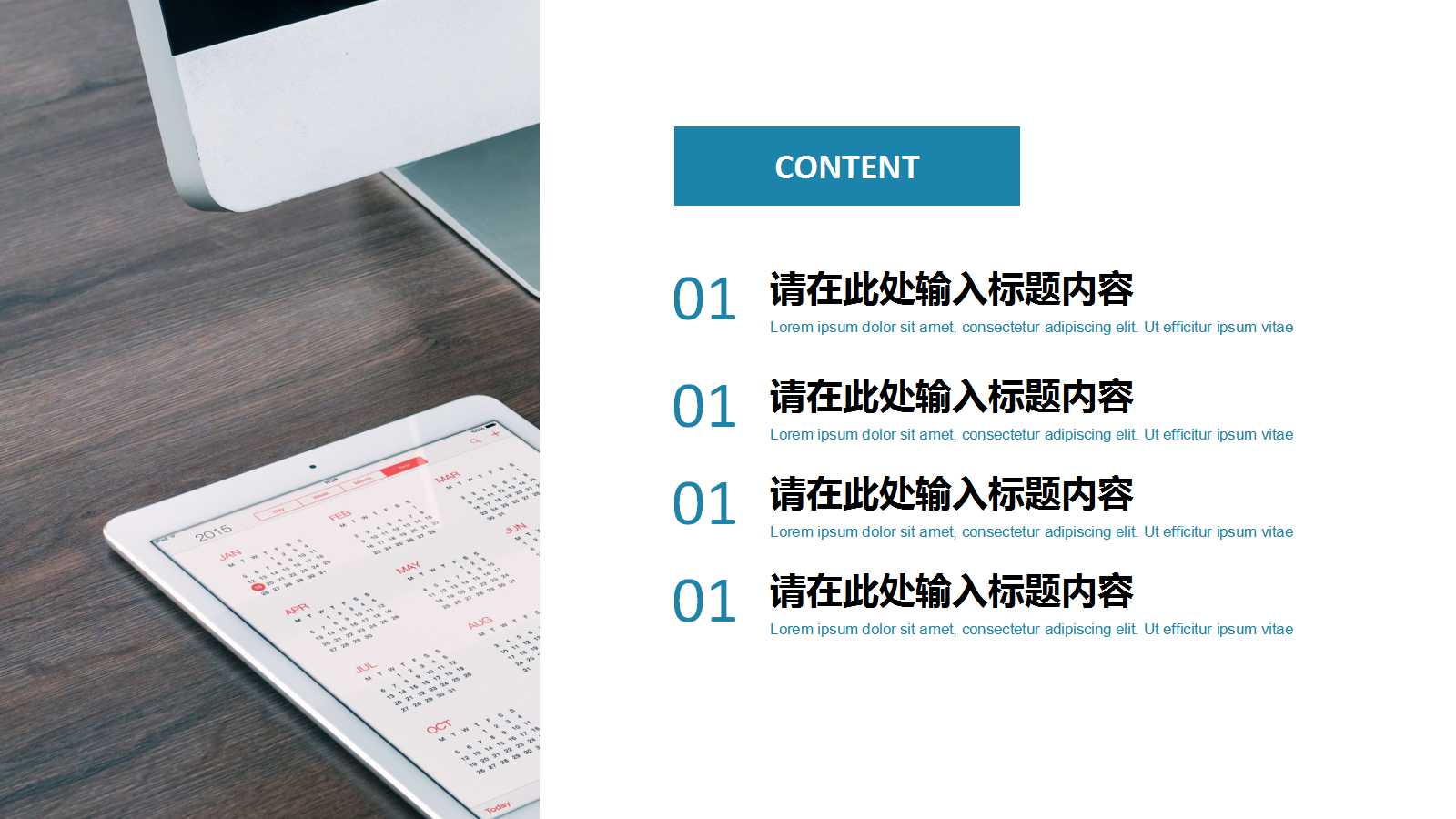 ERP软件系统的实现PPT课件